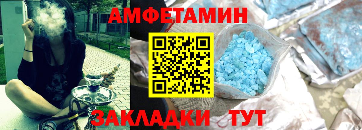 АМФЕТАМИН 98% Михайловка