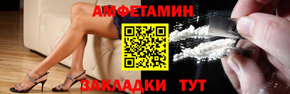 АМФ 98%  АМФЕТАМИН  АМФЕТАМИН  Вход с VPN  Михайловка 