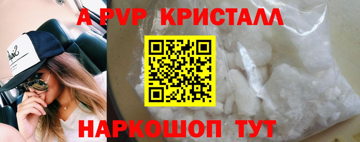 Alfa_PVP VHQ Михайловка