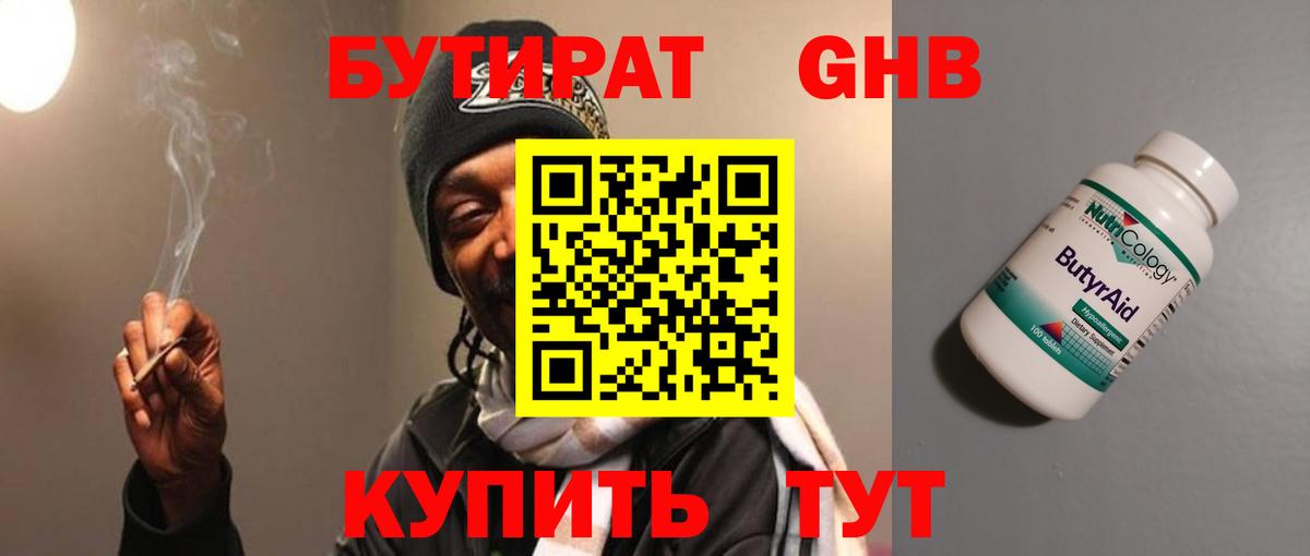 Михайловка  БУТИРАТ 1.4BDO  Вход с VPN 
