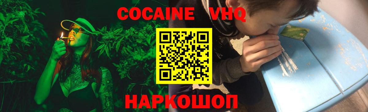 Михайловка  Cocaine Эквадор  COCAIN Fish Scale  купить   Вход с VPN 