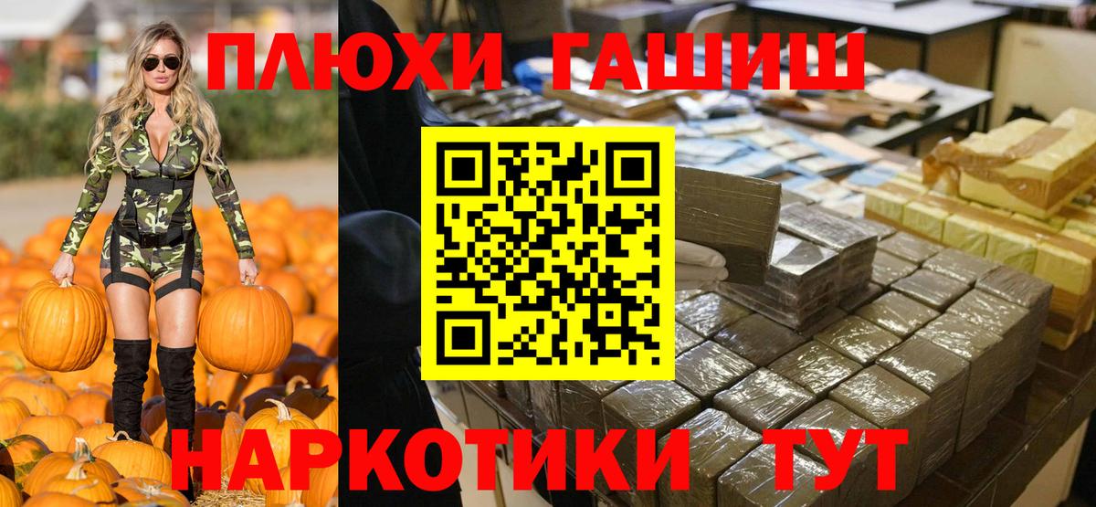 ГАШ  Вход с VPN  Михайловка  ГАШИШ Ice-O-Lator  ГАШИШ хэш 