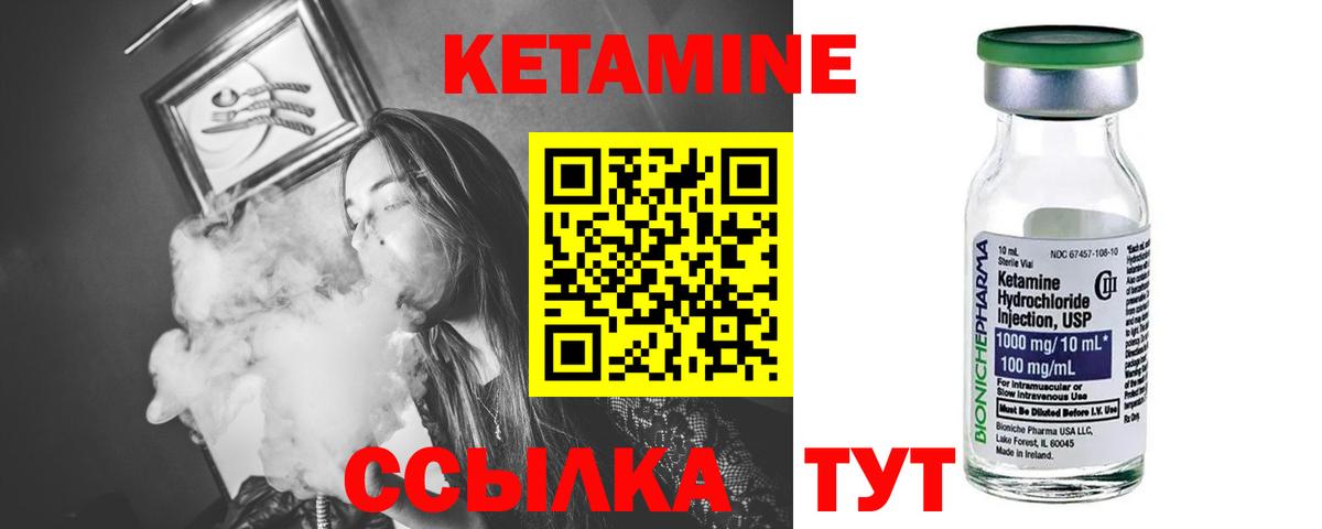 Михайловка  Кетамин ketamine  Вход с VPN 