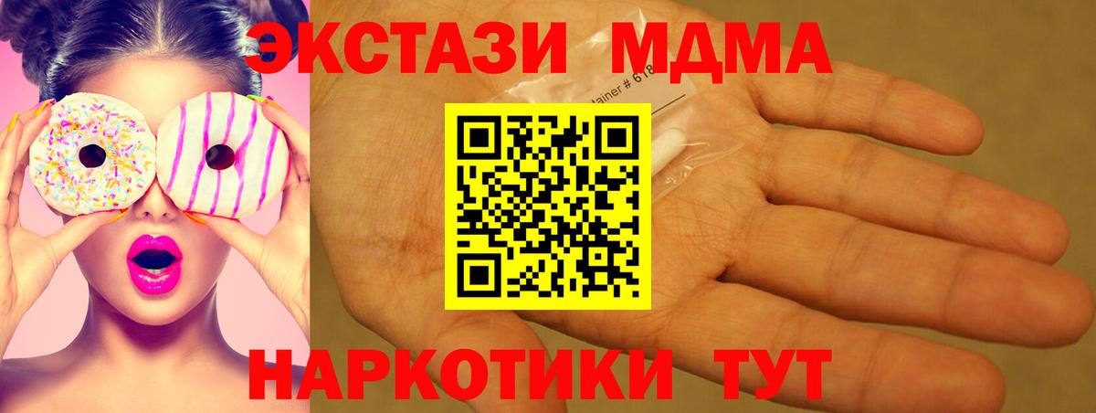 МДМА VHQ  MDMA crystal  Михайловка  Вход с VPN 