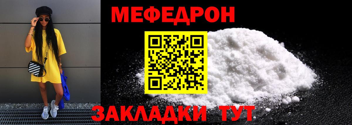 Михайловка  даркнет сайт  Вход с VPN  Меф mephedrone  Мефедрон  МЕФ 4 MMC  МЯУ-МЯУ 