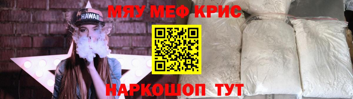 Мефедрон Михайловка