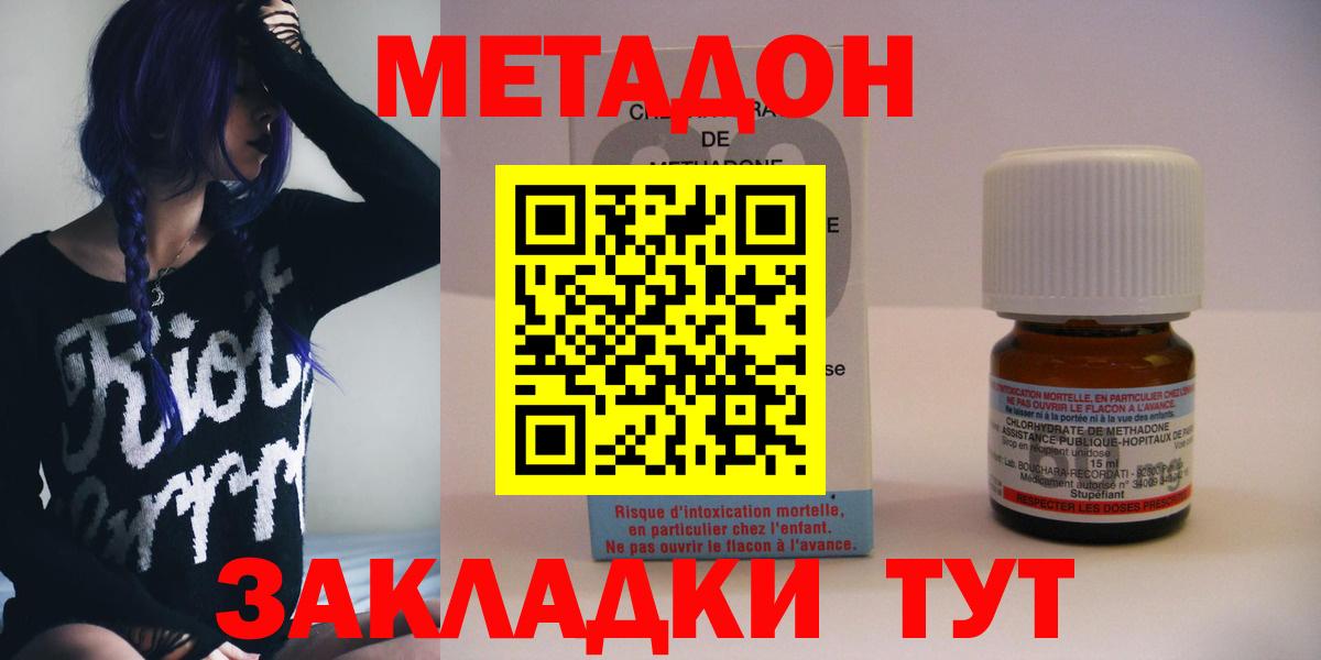 Михайловка  МЕТАДОН белоснежный  Вход с VPN  МЕТАДОН мёд 