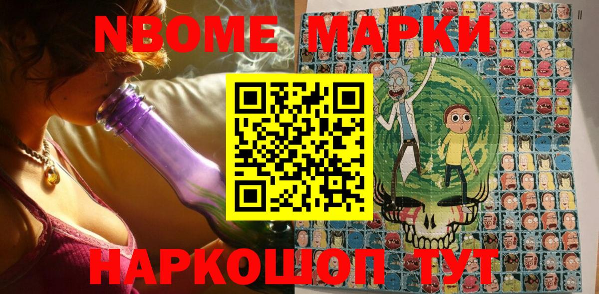 Марки NBOMe  Вход с VPN  Михайловка  Наркотические марки 1,5мг  Наркотические марки 1,5мг 