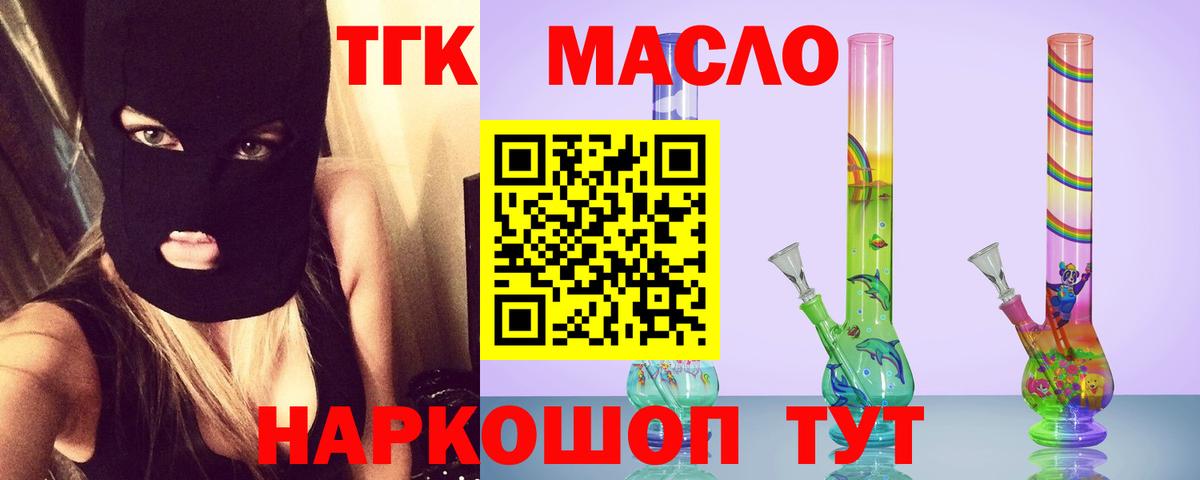 как найти наркотики  Вход с VPN  Михайловка  Дистиллят ТГК концентрат 