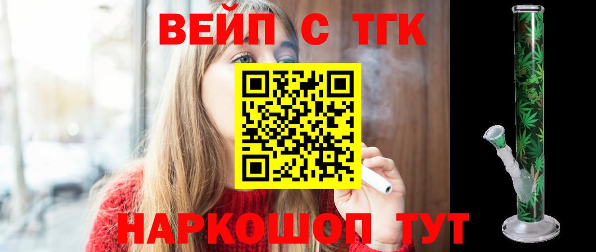 ТГК Wax Михайловка